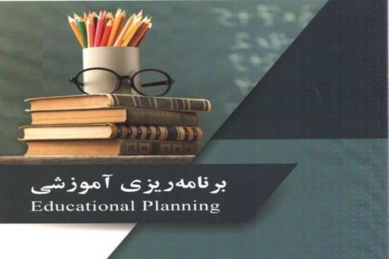 با توجه به لزوم اجرای برنامه جامع عدالت ، تعالی و بهره وری در آموزش ، اولین جلسه حوزه برنامه ریزی آموزشی مرکز مطالعات وتوسعه آمو 